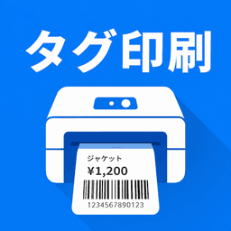 タグ印刷